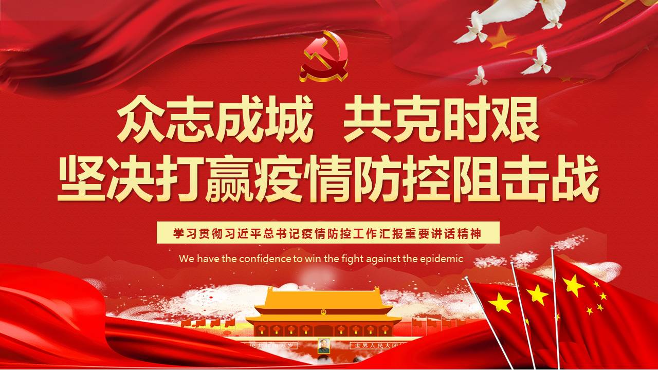疫情就是命令！抗擊疫情，山西華翔在行動！
