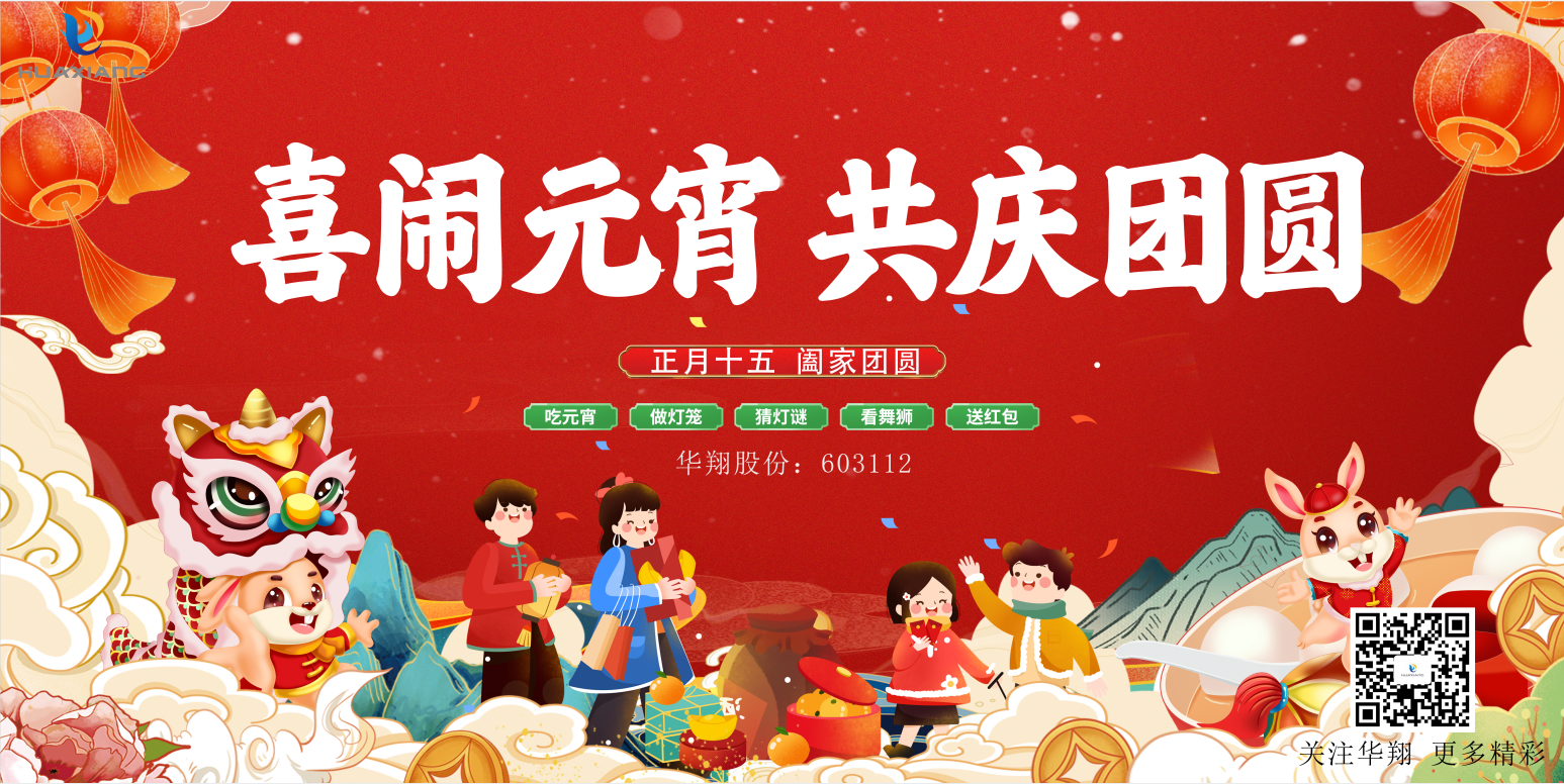 同品湯圓美味，共度元宵佳節(jié)