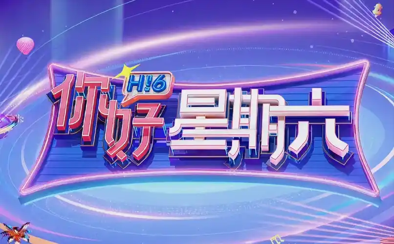 追梦视频 星辰影展